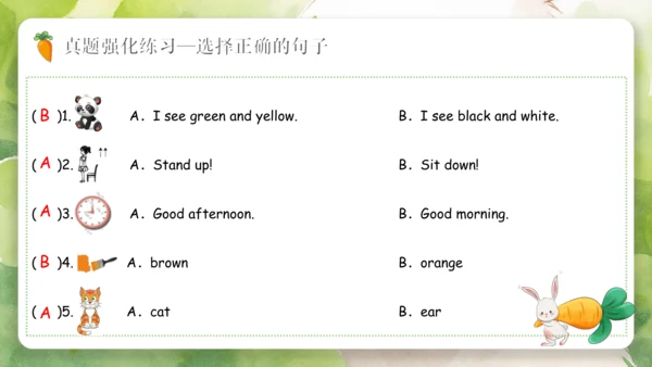 Unit 2 Colours（复习课件）-2023-2024学年三年级英语上册期末核心考点集训（人教