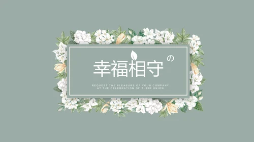 LED婚礼舞台开场片头相册动态PPT模板