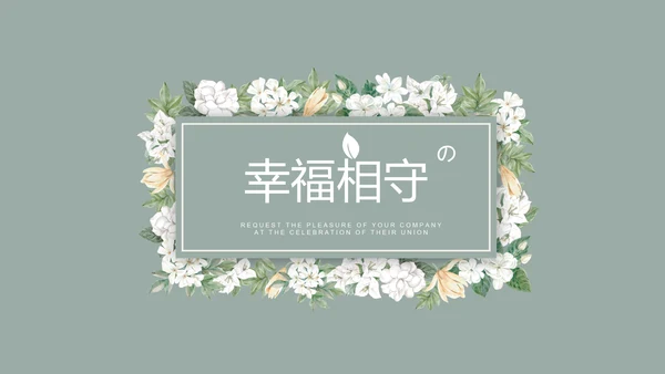 LED婚礼舞台开场片头相册动态PPT模板