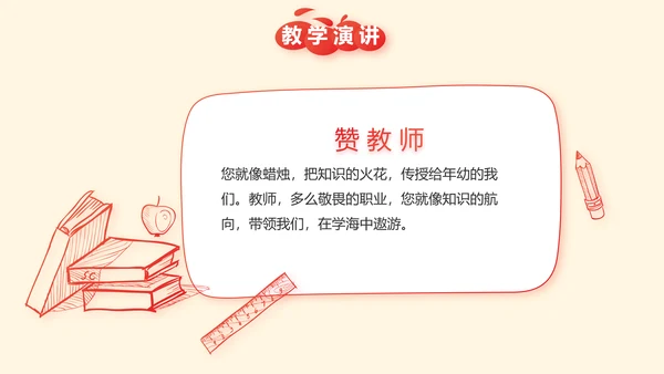 红领巾少先队员少年先锋队动态PPT模板
