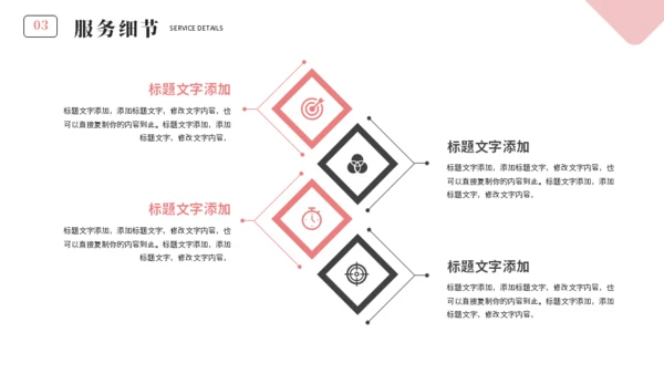 精致优雅女性主题通用PPT课件