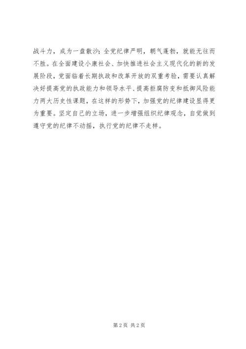 学习两个条例心得体会 (13).docx