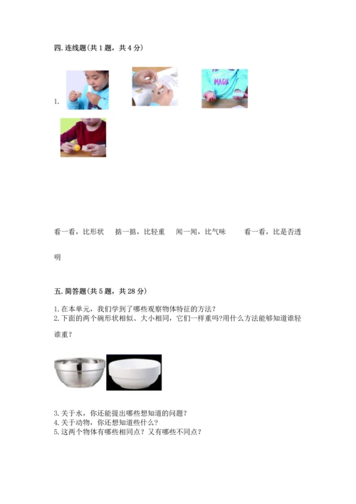 教科版一年级下册科学期末测试卷附下载答案.docx