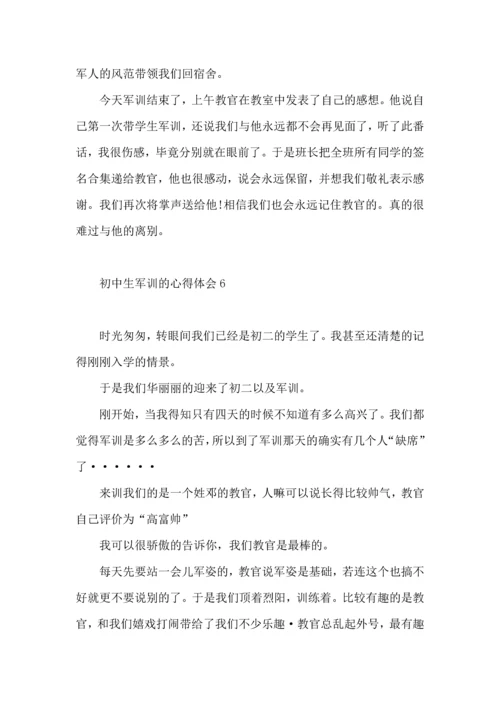 初中生军训的心得体会（一）.docx