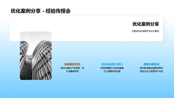 电商视角下的家居行业变革