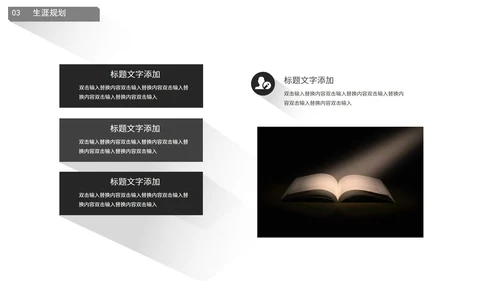 白色简约风大学生就业指导PPT模板