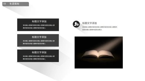 白色简约风大学生就业指导PPT模板