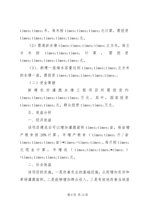 乡镇巡察问题整改专题方案4篇.docx