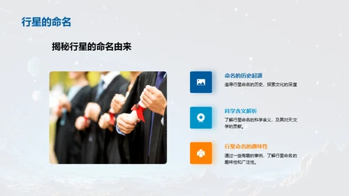 探索神秘太阳系