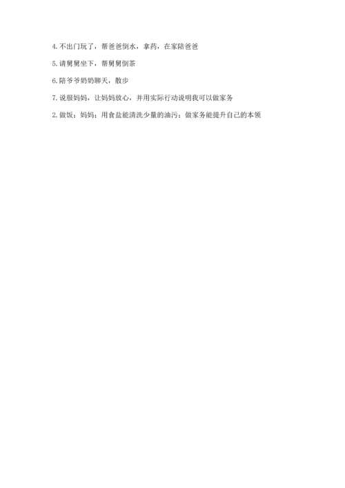 部编版小学四年级上册道德与法治期中测试卷附答案（b卷）.docx