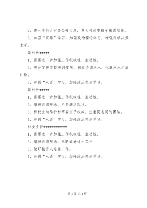 党的群众路线教育实践活动征求意见汇总.docx