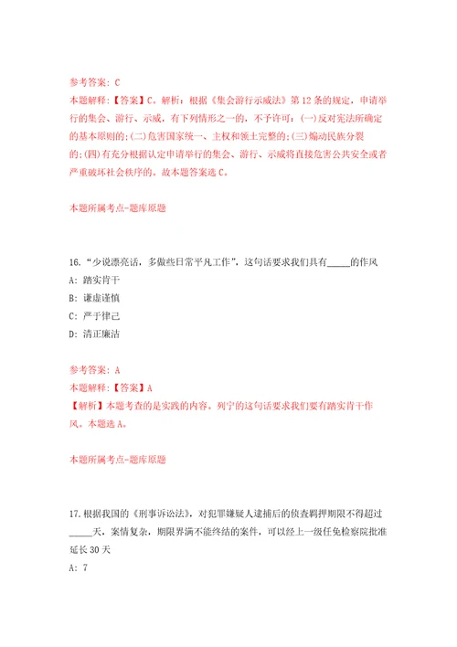 2022年04月杭州市西湖区传媒中心公开招考4名专业技术人员编外练习题及答案第3版