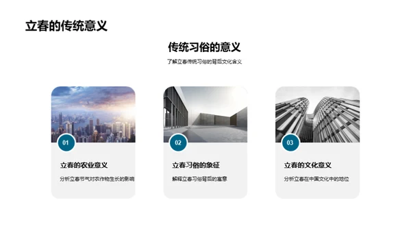 立春天文之旅