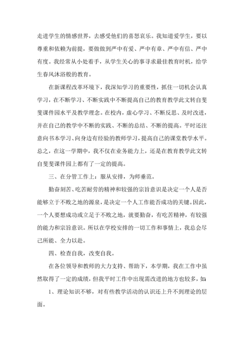 英语考试学习方法心得五篇.docx