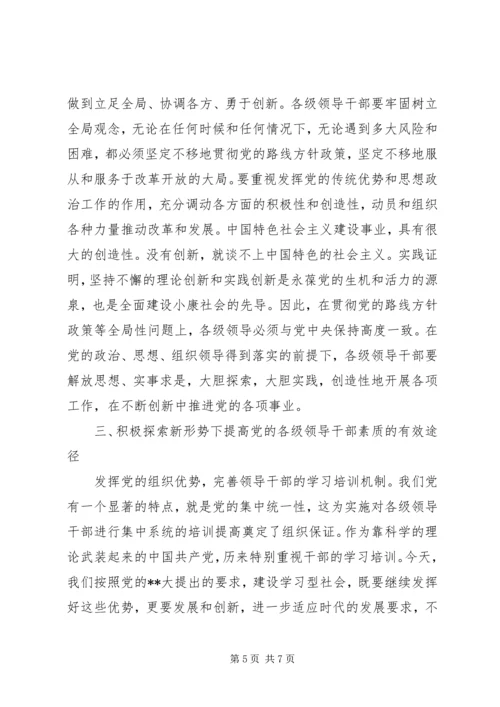 党执政能力建设思考.docx