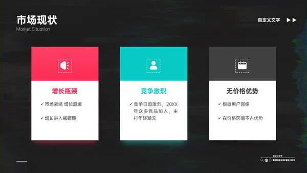 抖音短视频平台推广运营方案通用PPT模板