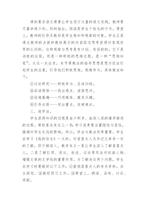 跨越百年的美丽说课稿_1.docx