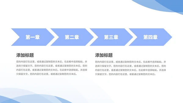 蓝色扁平风职场商务总结汇报PPT模板