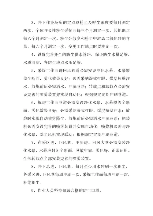 应急预案模板最新4篇