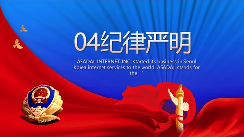 绿色大气公安年终工作总结计划PPT