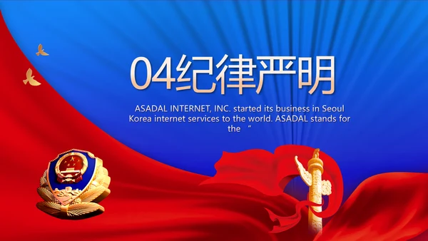 绿色大气公安年终工作总结计划PPT