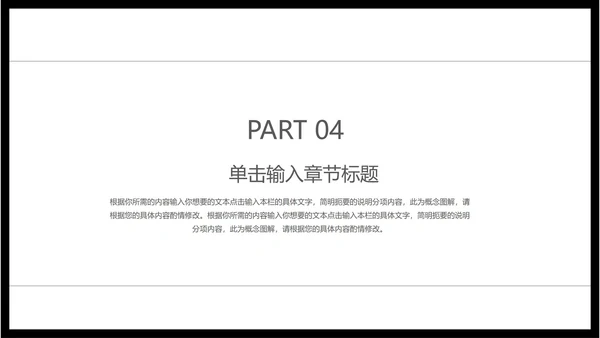 黑色简约风毕业论文答辩PPT模板