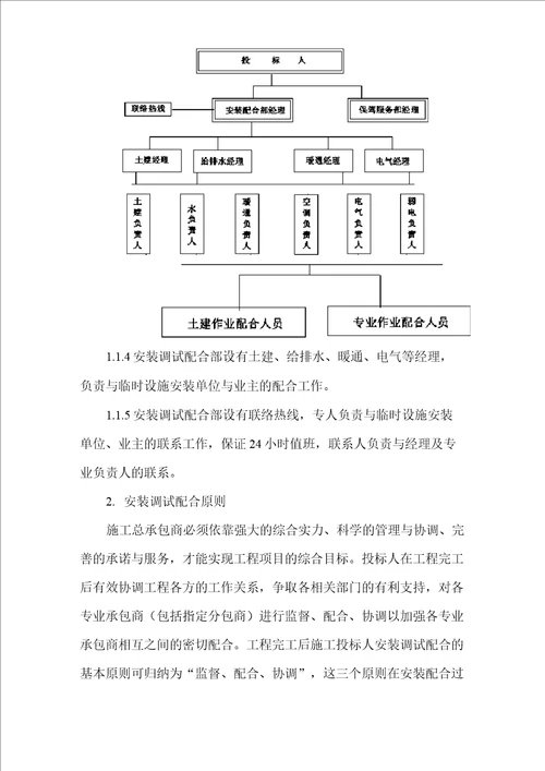 大型体育场馆建设竣工后赛事保障措施