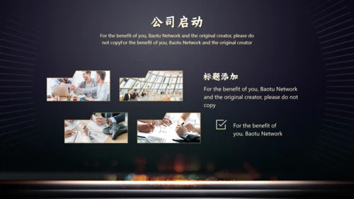 公司项目启动仪式火焰通用PPT模板