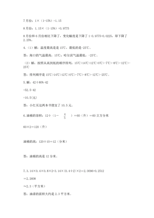 六年级小升初数学应用题50道（网校专用）word版.docx