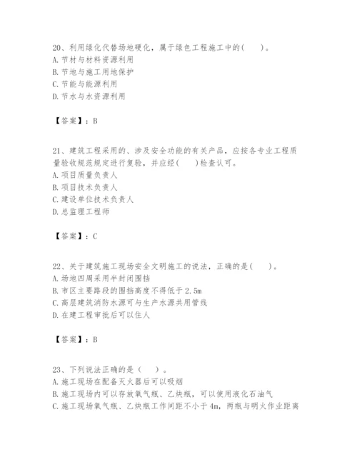 2024年一级建造师之一建建筑工程实务题库（综合题）.docx