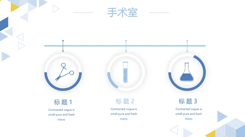 卡通简约医疗医学工作汇报动态PPT模板