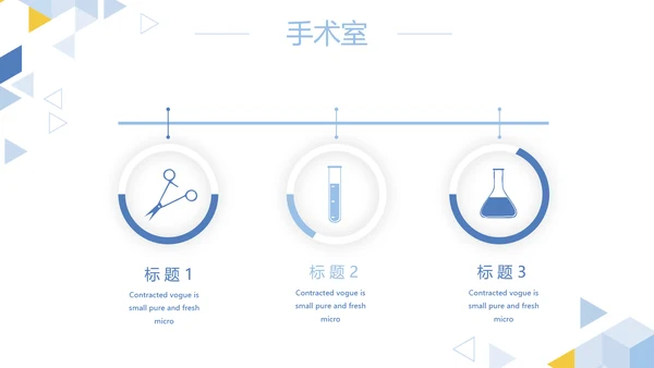 卡通简约医疗医学工作汇报动态PPT模板