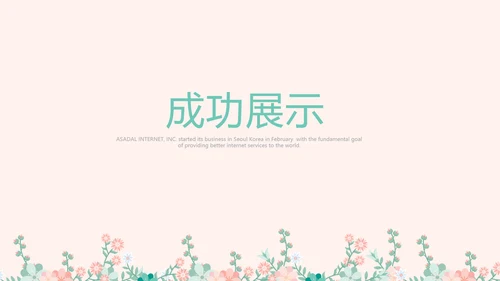 护士工作总结汇报动态PPT模板