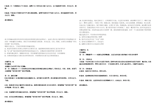 2022年02月2022中国农业科学院植物保护研究所公开招聘10人522考试参考题库含答案解析