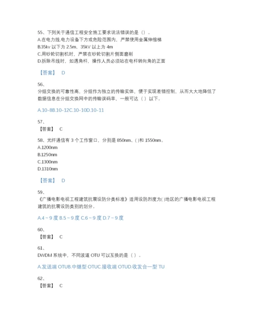 2022年江西省一级建造师之一建通信与广电工程实务自我评估题库（夺冠系列）.docx