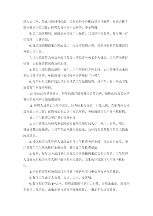 小学食品安全责任追究制度（精选8篇）.docx