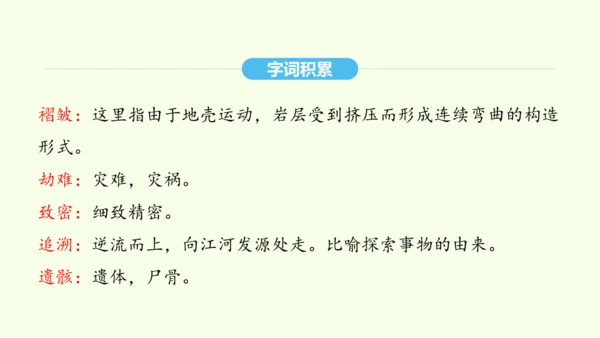 第6课 阿西莫夫短文两篇 统编版语文八年级下册 同步精品课件