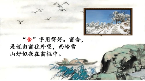 二下《古诗二首》第二课时