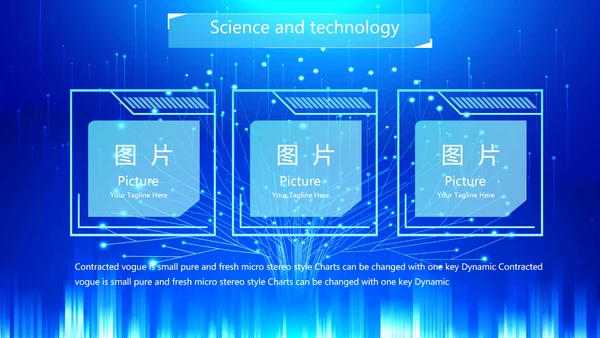 蓝色科技网络信息化互联网软件科技商务动态PPT