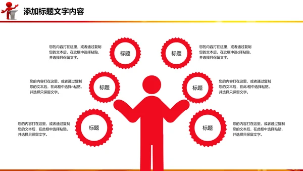 演讲比赛颁奖晚会话筒麦克风动态PPT模板