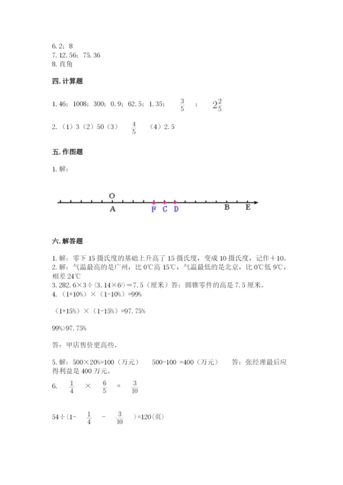 冀教版小升初数学模拟试卷附答案【预热题】.docx