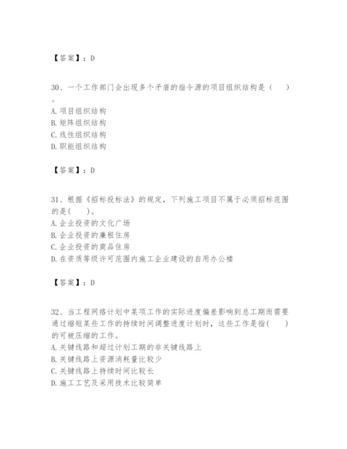 2024年一级建造师之一建建设工程项目管理题库及答案（新）.docx