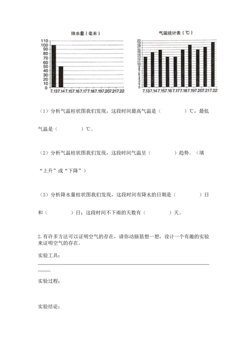 教科版三年级上册科学《期末测试卷》及答案【新】.docx