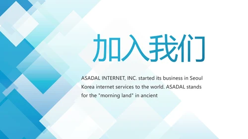蓝色创意企业招聘校园招聘宣讲会校招PPT模板