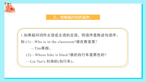 Unit 6 My e-friend 复习课件(共33张PPT)-2024-2025学年译林版（三起