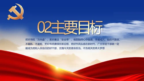 党建党支部年终工作总结汇报PPT党课