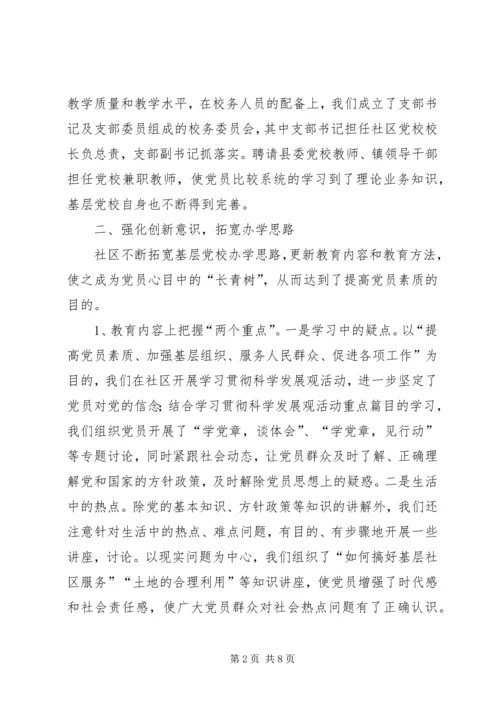 基层干部学习心得体会 (7).docx