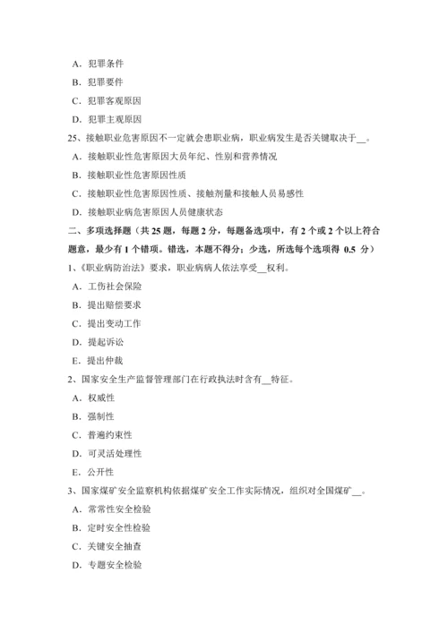 上海上半年安全生产管理重点煤矿企业的存储基础标准考试试题.docx