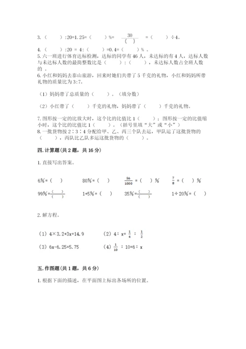 北京版小学六年级下册数学期末综合素养测试卷附精品答案.docx
