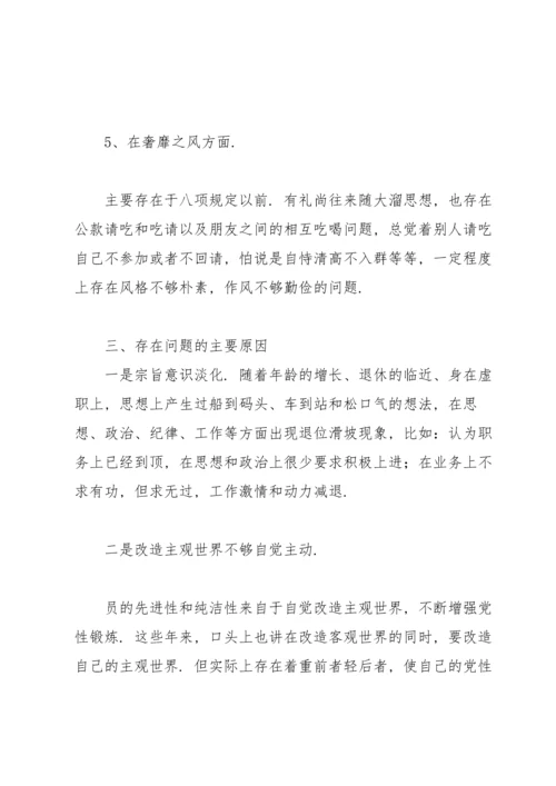 民主生活会总结3篇.docx